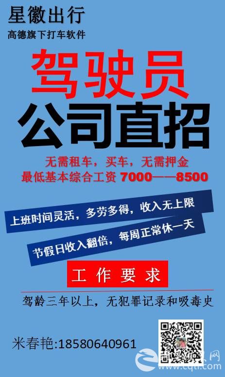 沙井最新小车商务司机招聘信息一览