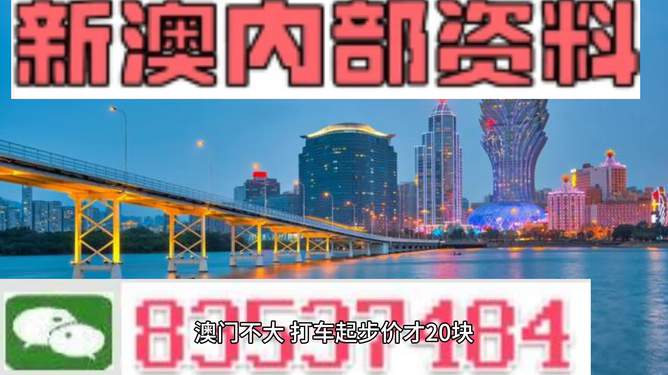 新澳今日最新资料及2024年展望