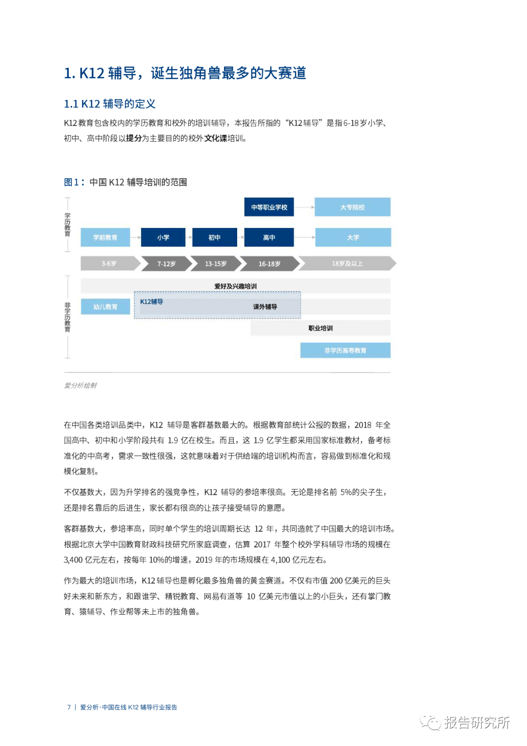 新澳天天开奖资料大全最新54期，最新答案解释落实_V73.4.95