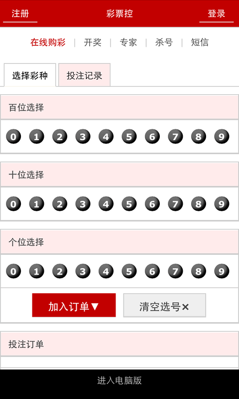 梨黄 第6页