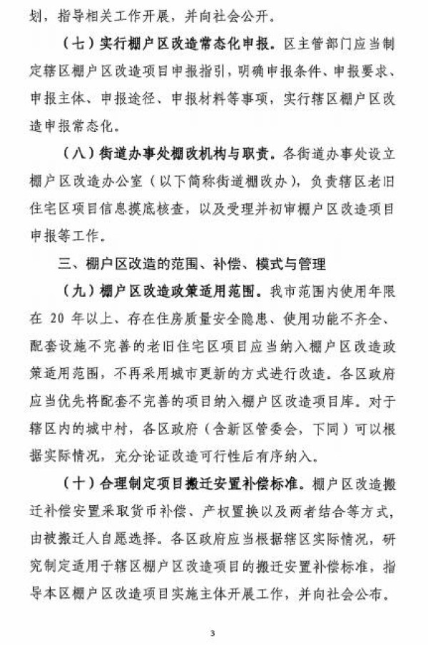 2017动批搬迁最新消息，动态更新与影响分析