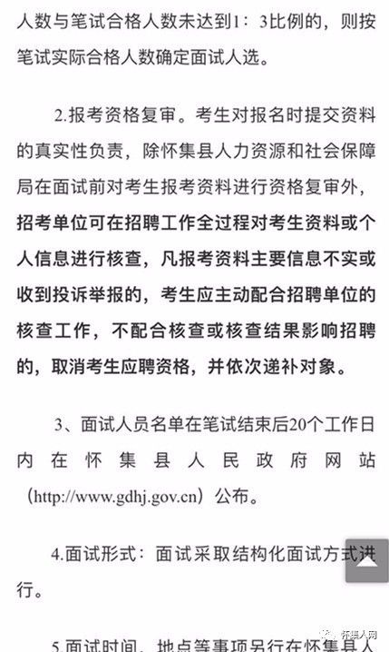 怀来事业单位最新招聘启事发布