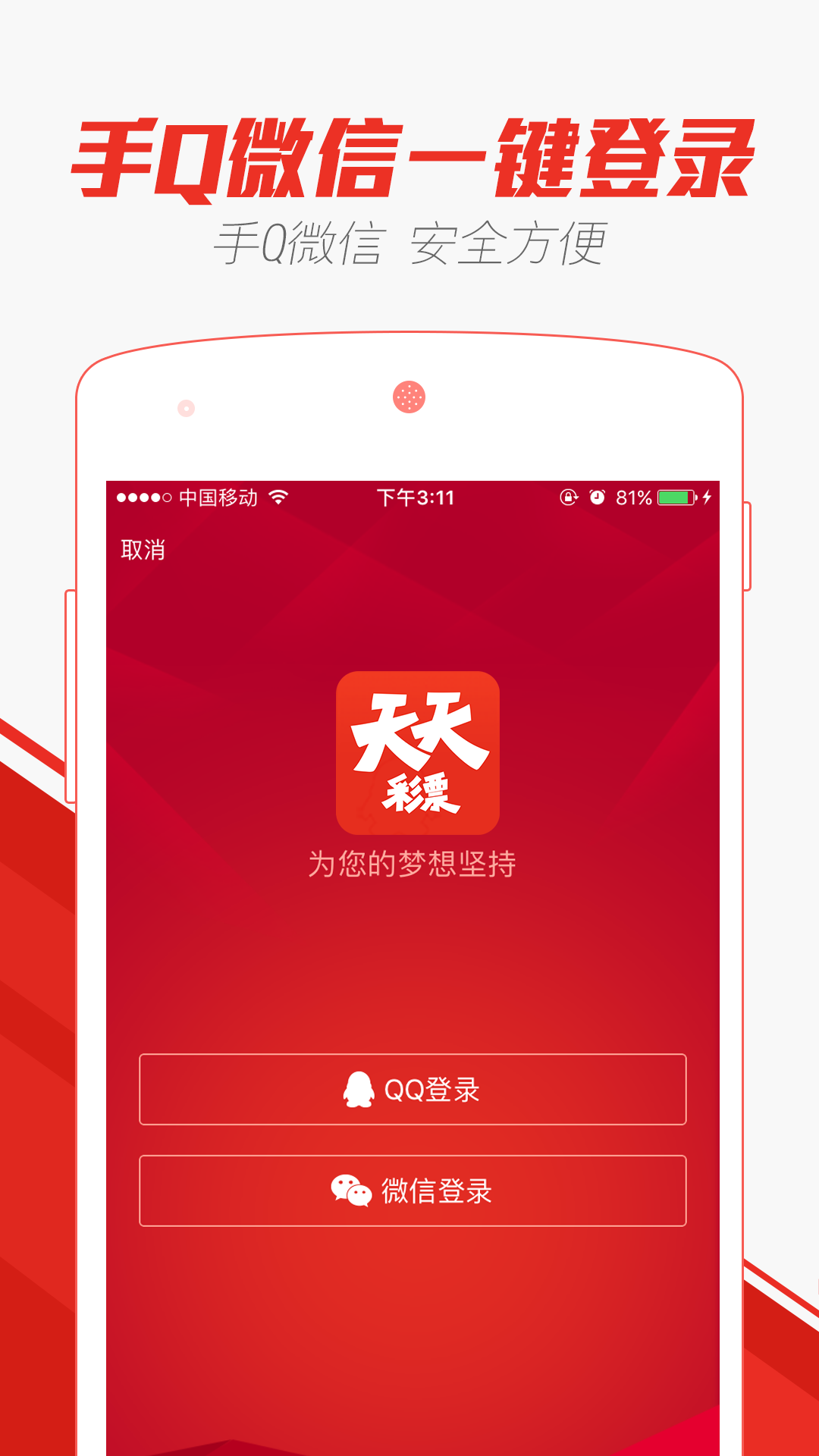 新2024年澳门天天开好彩，效率资料解释落实_app93.77.75