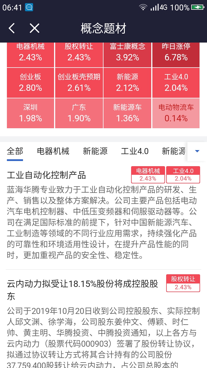 2024澳门特马今晚开奖07期，准确资料解释落实_V56.83.31