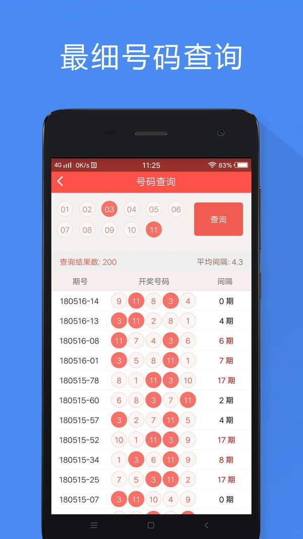 澳门一肖一码期期准资料，决策资料解释落实_app65.86.73