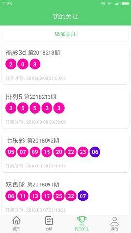 626969澳彩开奖结果查询,澳彩开奖最新数据分析_未来版2.21