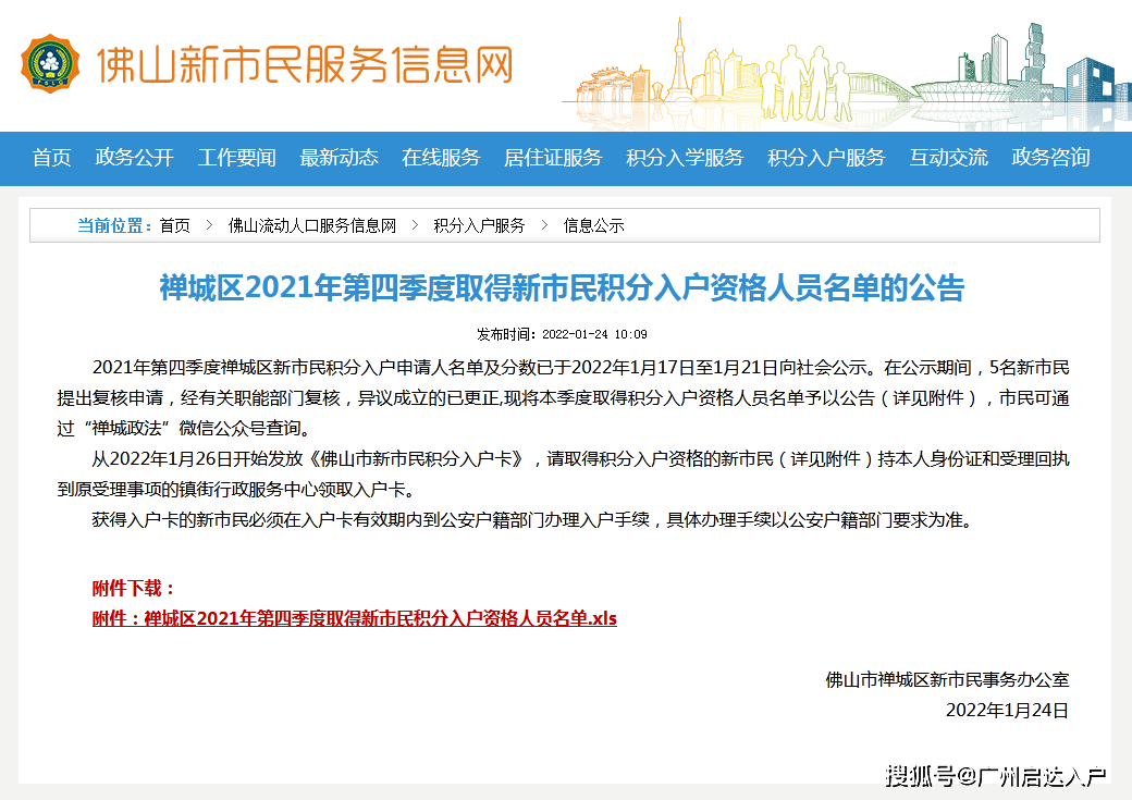 澳门内部资料一码公开验证,澳门内部文件一码验证新方法_网红版9.42