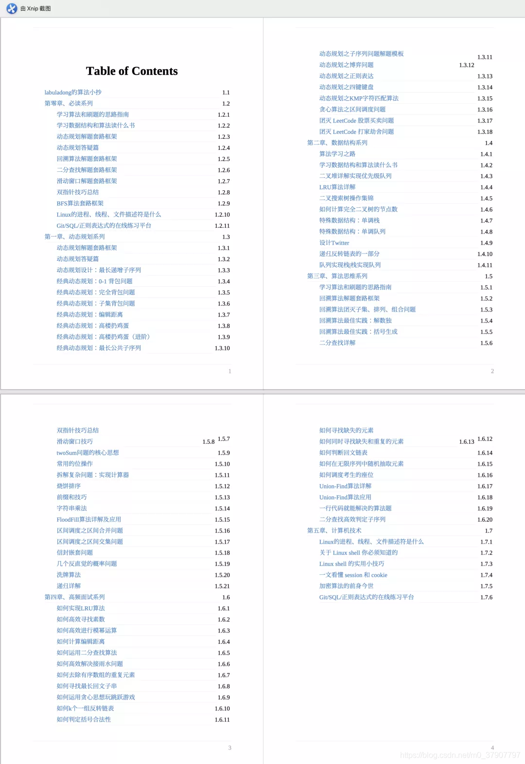 澳门传真免费费资料,澳门传真免费信息指南_旗舰版0.37