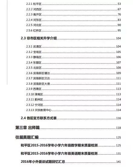 实效设计计划解析：特准码资料大全澳门_限量版33.81.11