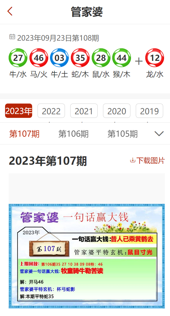 解析词汇：管家婆一肖一码最准资料92期：：_V265.41.83