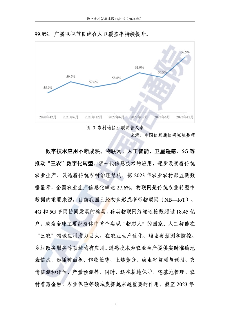 深度数据应用实施：2024年新澳免费资料_V83.97.11