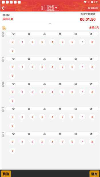 精细策略定义探讨：新澳资料最准的网站_app16.75.90