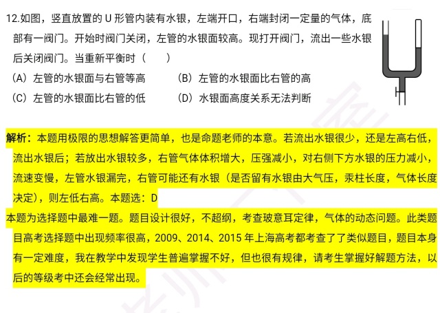 精准一肖100准确精准的含义,精细解答解释落实_L版77.579