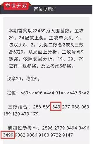 最准一肖一码100%香港78期全面解析精准选号策略_UT99.228