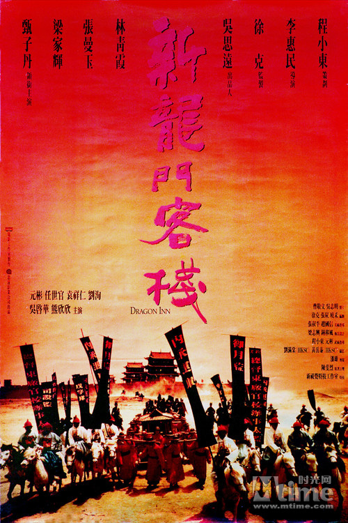 龙门客栈7777788888新版跑狗一文读懂技巧与策略_全面揭秘指南