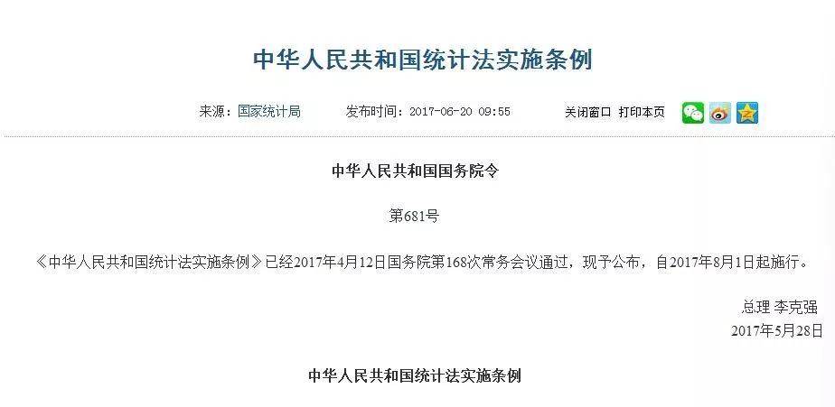 新澳门开奖结果2024开奖记录查询官网,认证解答解释落实_安卓版65.175