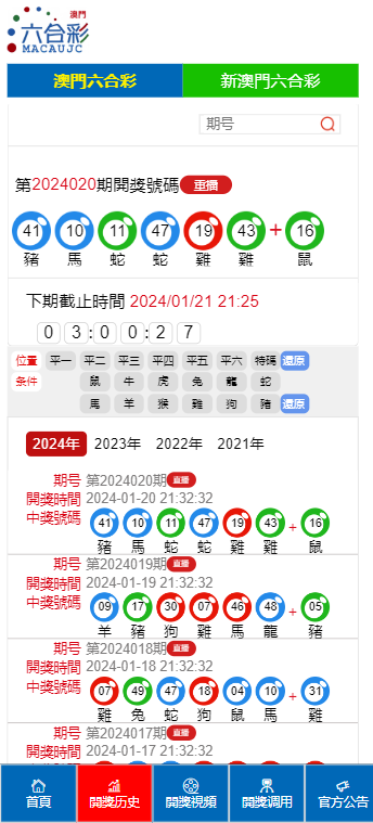 2024年新澳门天天彩开彩结果，诠释说明解析_V版56.42.96