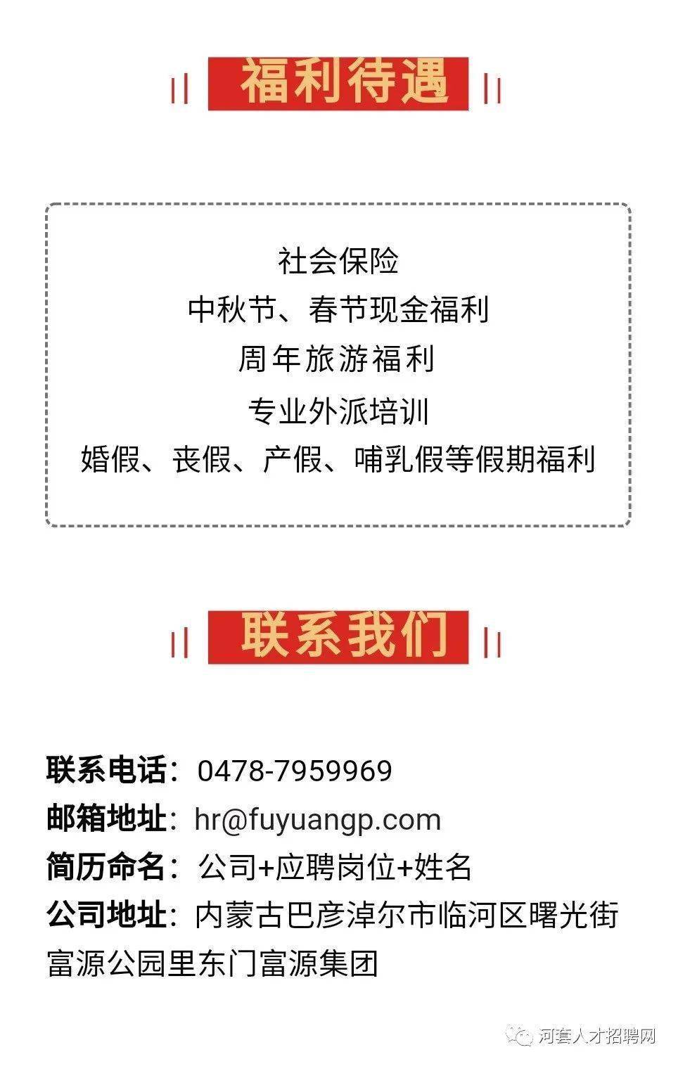 富源招聘网最新招聘,富源招聘网最新招聘，科技引领未来，轻松求职新体验