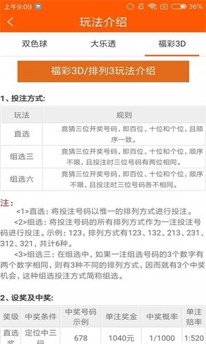 四不像今晚必中一肖,深入评估解析计划_潜能款2.097