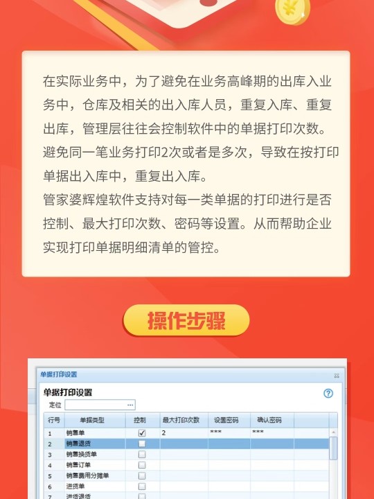 白纸黑字 第5页