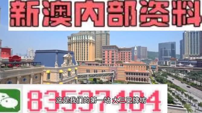 2024澳门免费资料