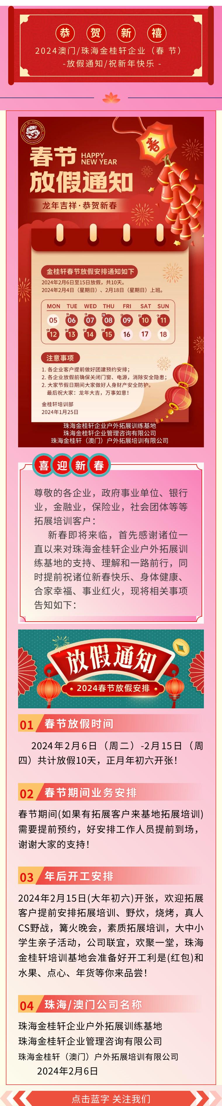 2024年澳门天天开好大全_京山坪坝最新消息,最新数据挖解释明_曝光版6.40.919