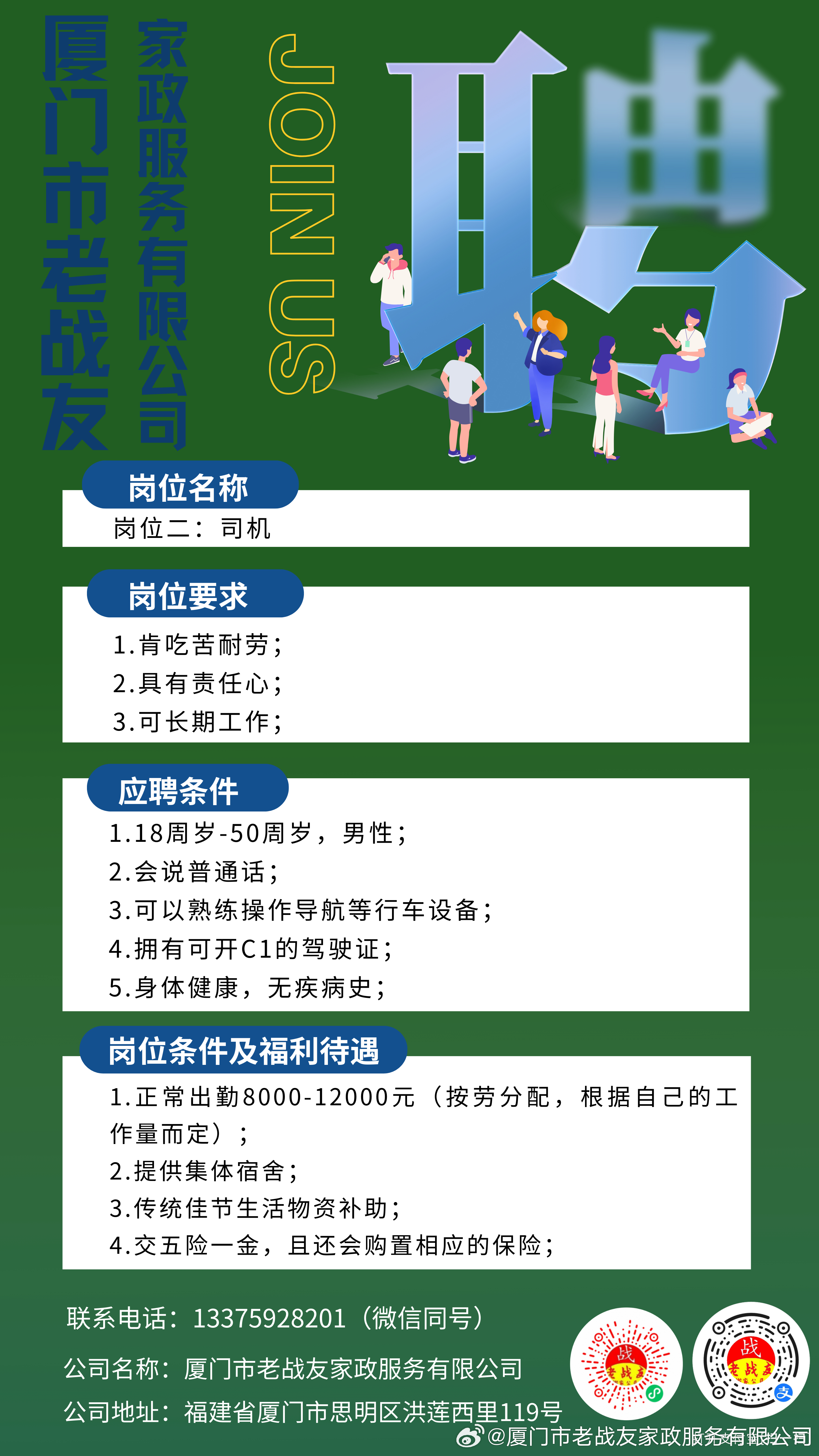 澳门管家婆一肖一码一中_厦门招聘信息最新招聘,社会责任法案实施_创意版7.44.178