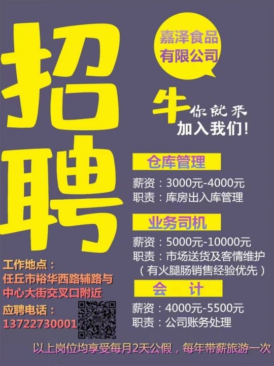 沧州市招聘最新招聘,沧州市最新招聘热潮，职业发展的新天地