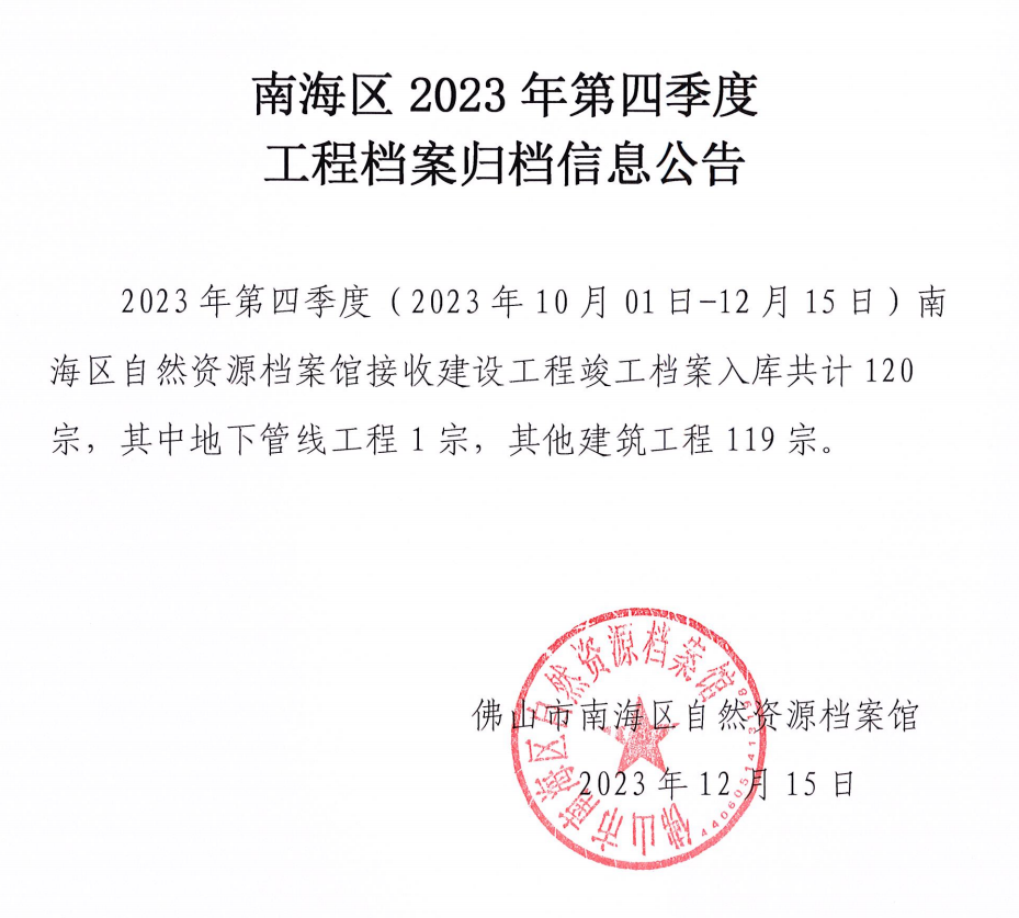 2024新奥资料免费大全_废塑料批文最新消息,执行验证计划_启动版9.38.249