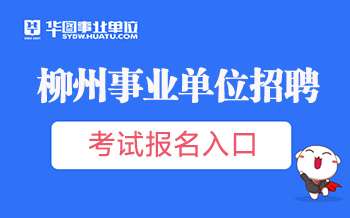 澳门管家婆免费资料查询_柳州市事业单位最新招聘信息,操作实践评估_透明版8.80.906