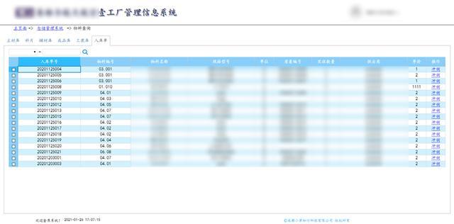 2024年11月2日 第45页