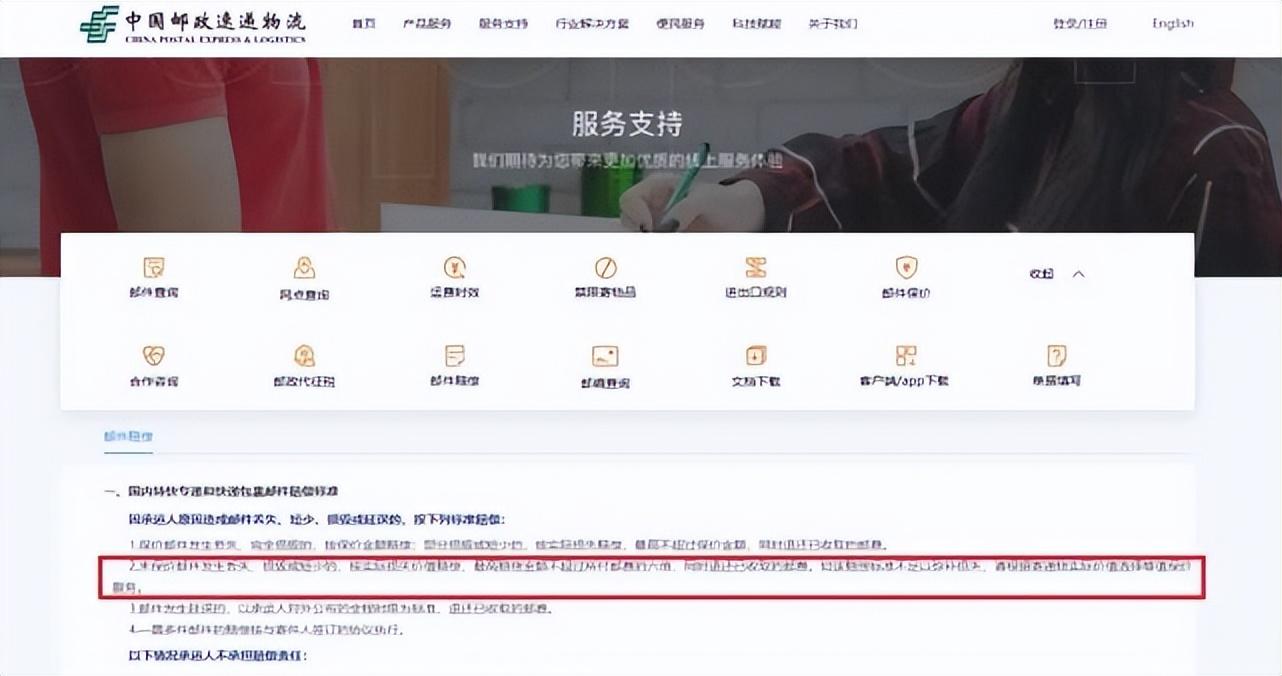 韵达丢件最新赔偿标准