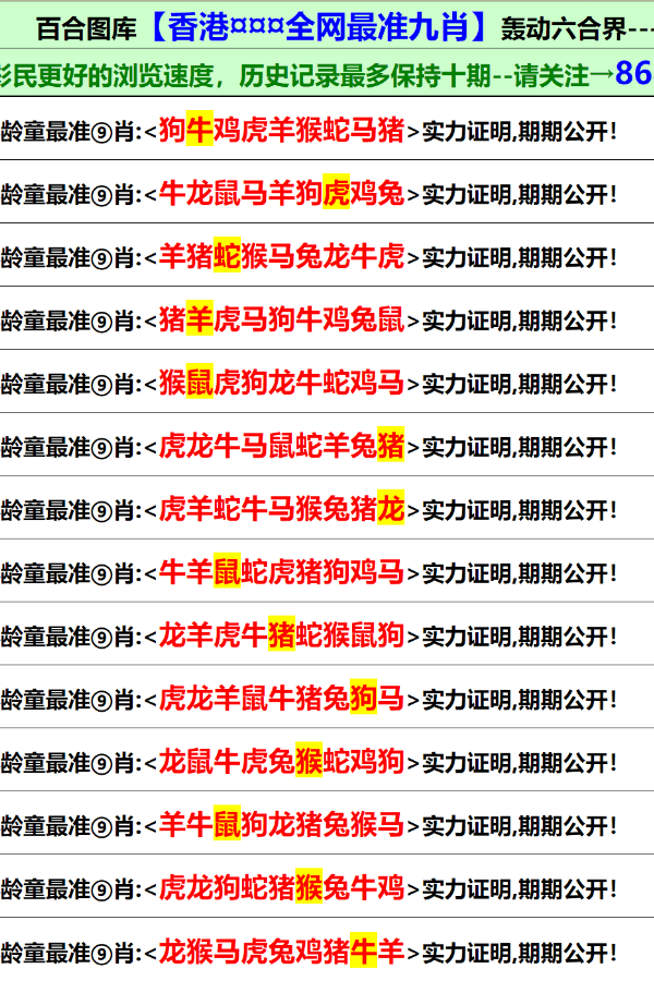 2024年新奥正版资料免费大全,揭秘2024年新奥正版资料,明确答案解析落实_变动集99.438