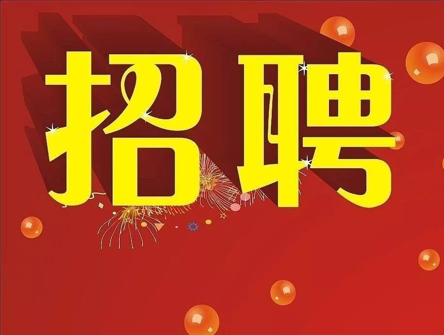 平顶山最新招聘启事，友情的温暖与工作的奇遇