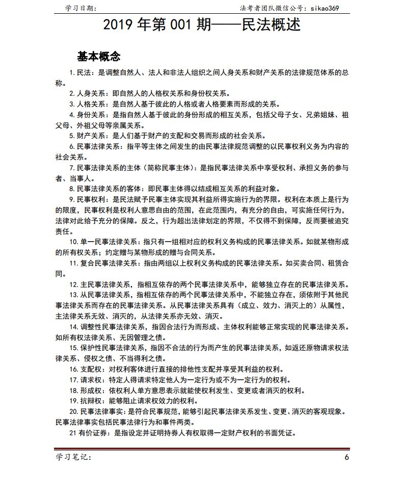 2024新奥精准资料免费大全078期,清新解答解释落实_习作版11.408