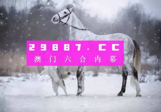 澳门一肖一码必中一肖一码,结构探讨解答解释方案_水晶集45.824