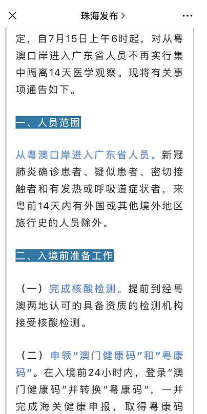 澳门精准免费资料,详述解答解释落实_85.021