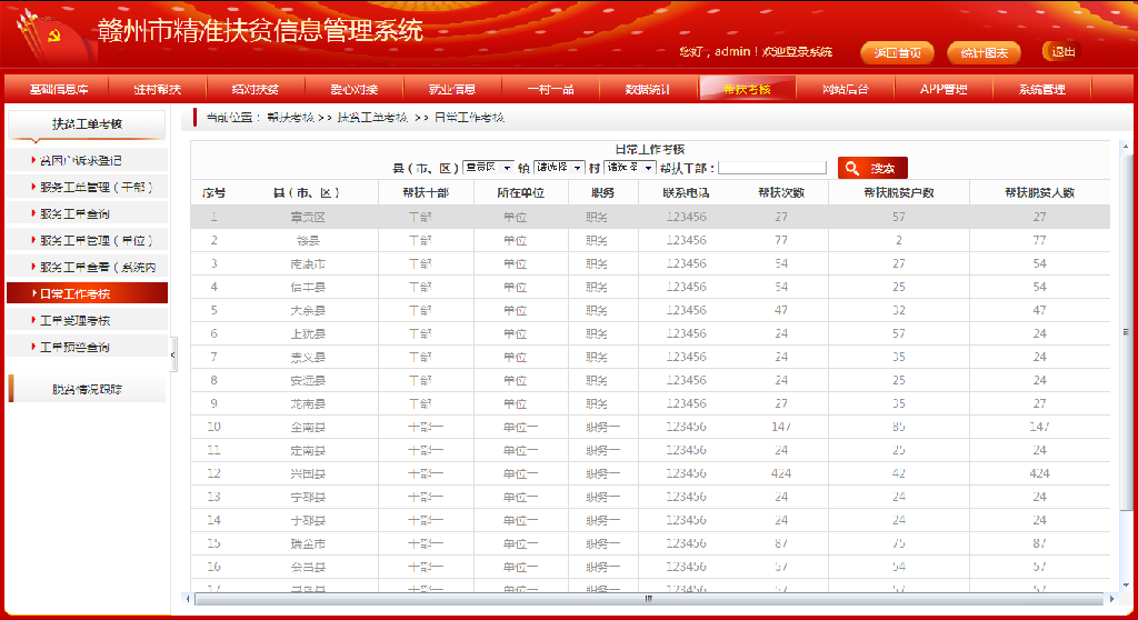 新奥精准免费资料提供,新奥精准免费资料分享,实践策略设计_公开制59.365