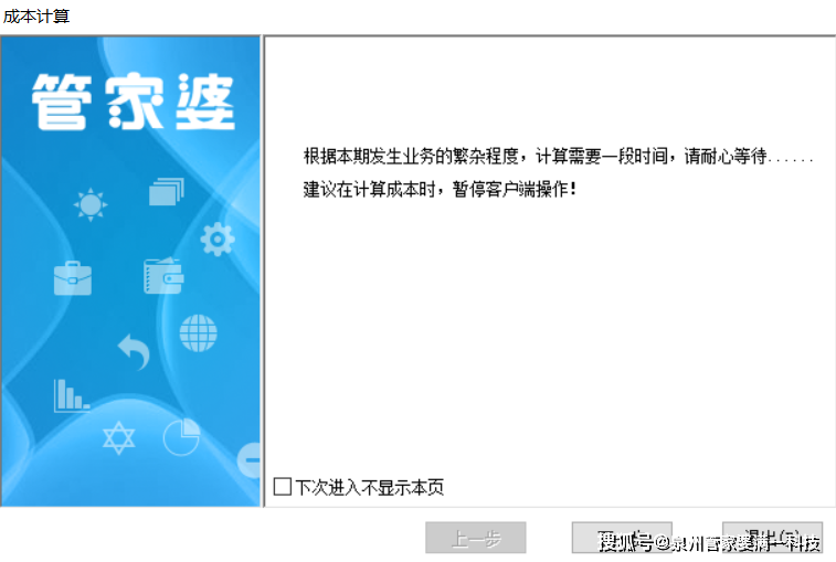 管家婆精准一肖一码100%,精准落实方案分析_高配版39.188