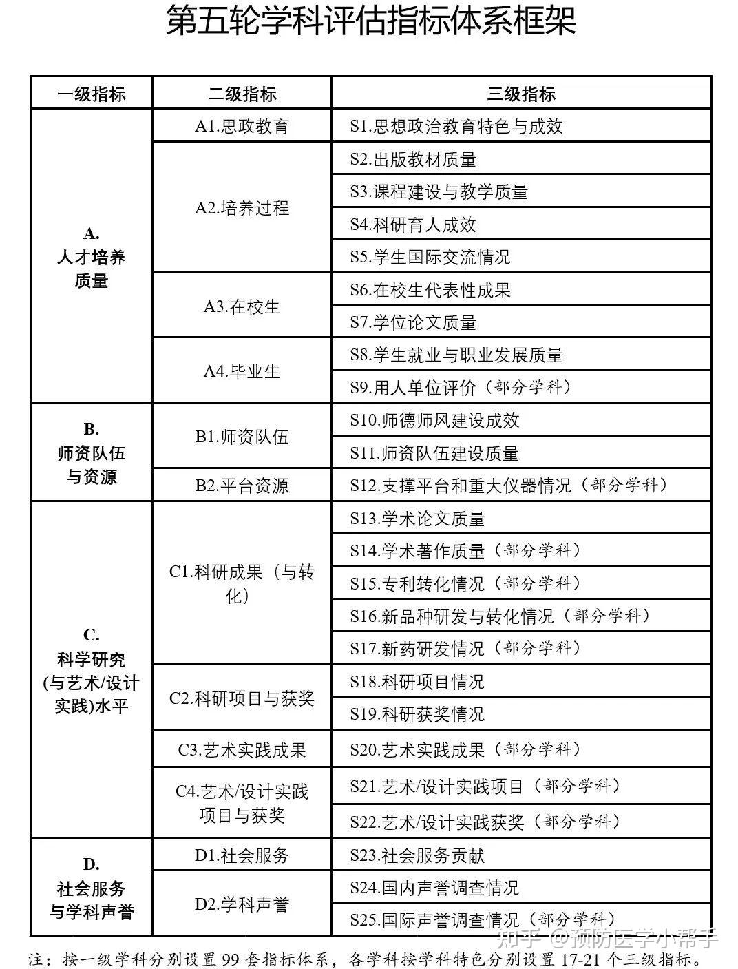 2024年11月8日 第35页