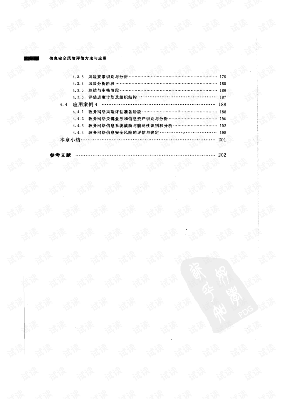 2024澳新每日资源免费汇编，安全评估策略自测版SOF746.53