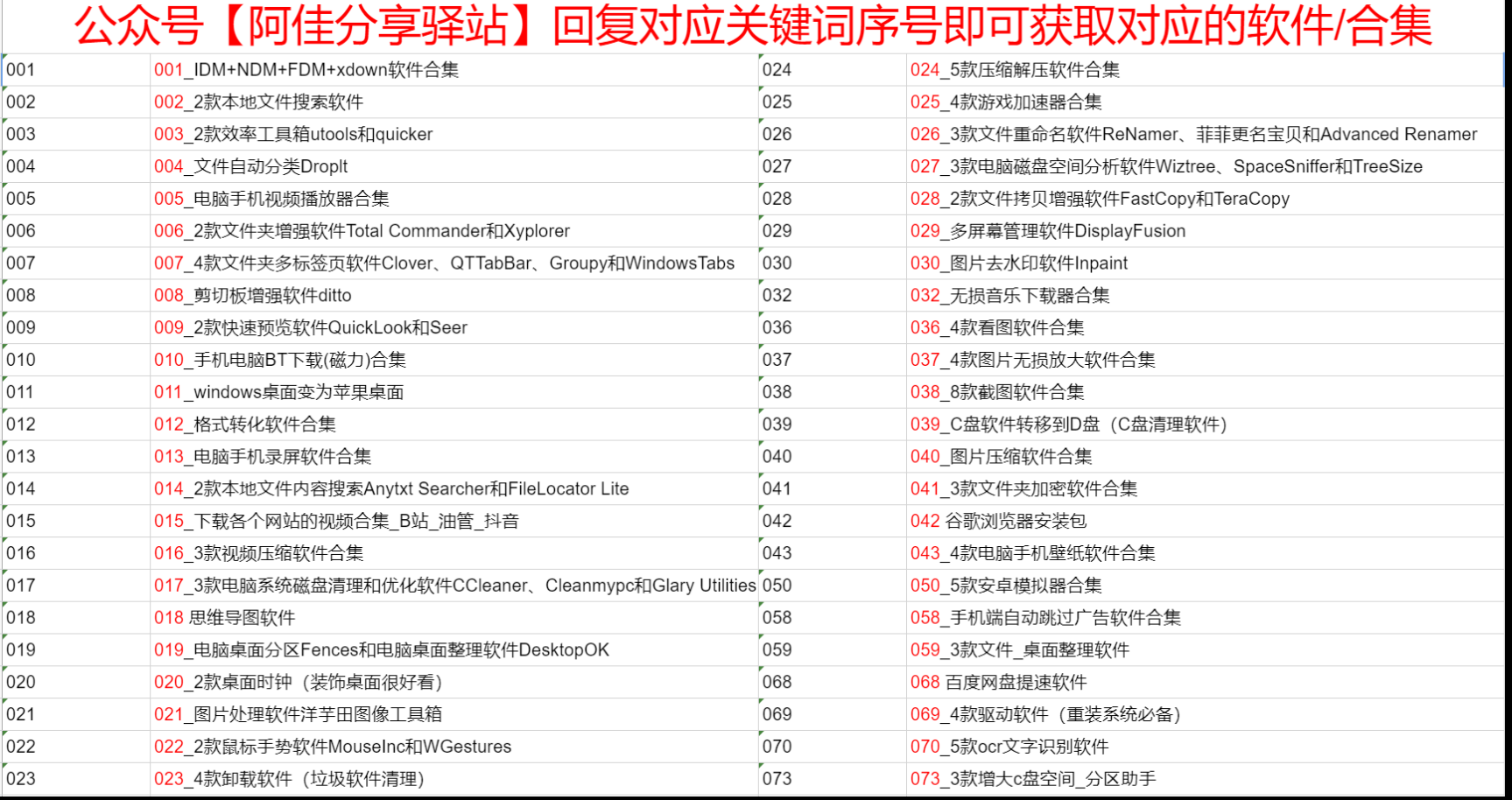 枣红 第4页