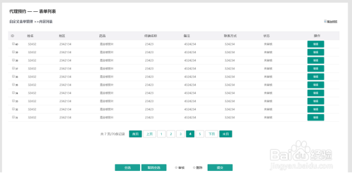 新奥免费资料每日更新：双单攻略及OPU727.05官方定义定制版