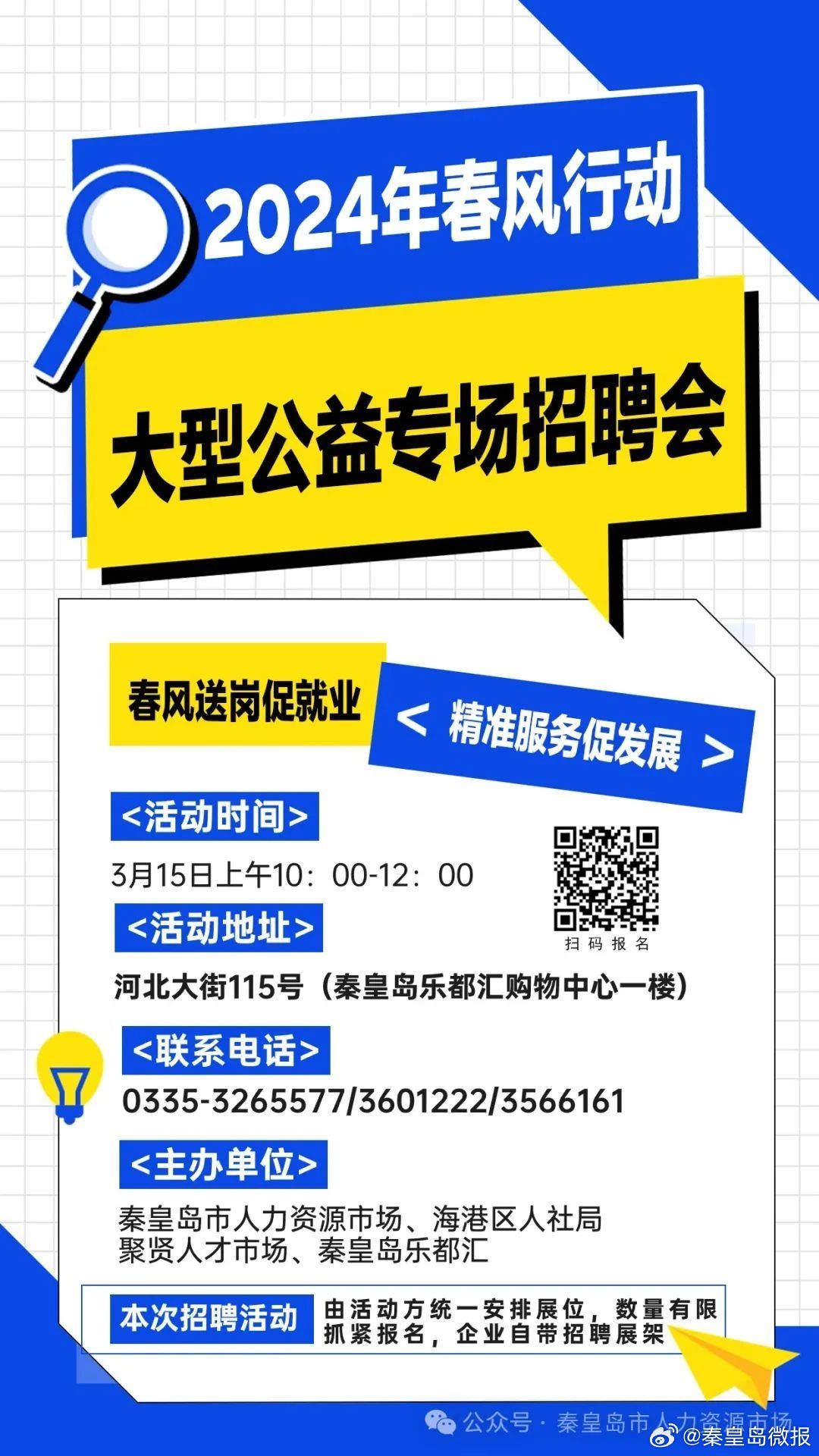 秦皇岛招工最新消息的温馨日常故事