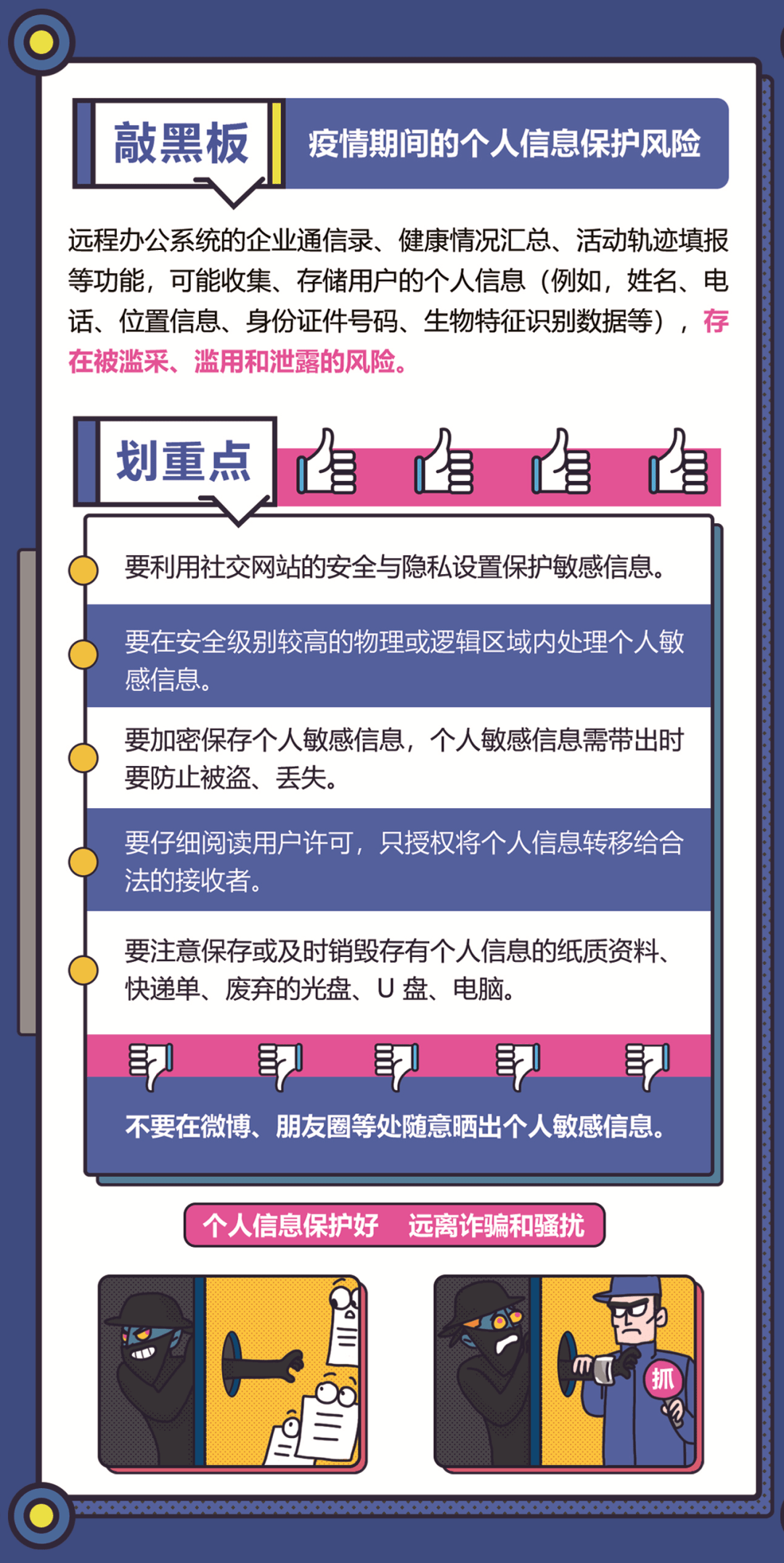 声名狼藉 第4页