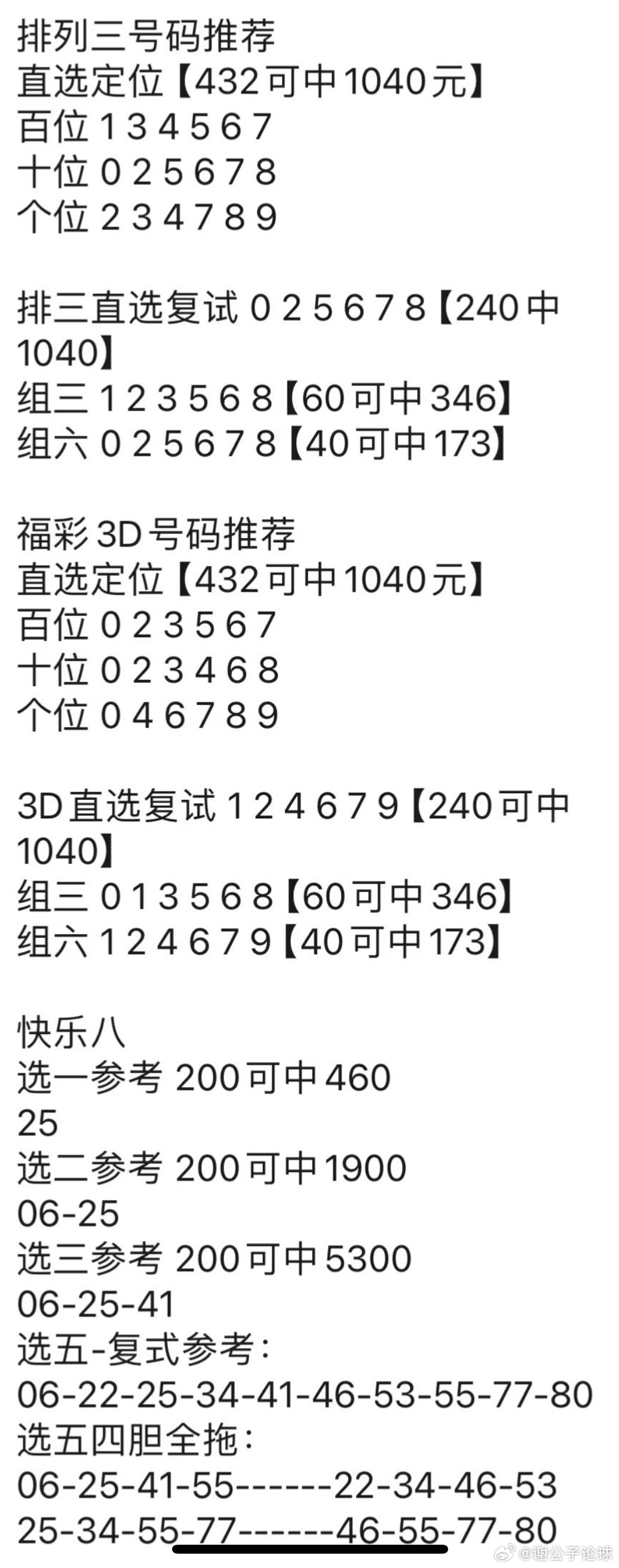 管家婆预测：77778888开奖在即，图库解析抢先看_JDW189.9预览