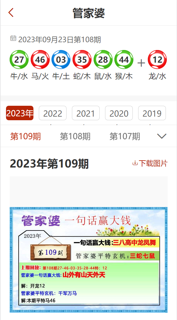 “2023澳门管家婆资料全集，详尽解读_自在版TGD版块”