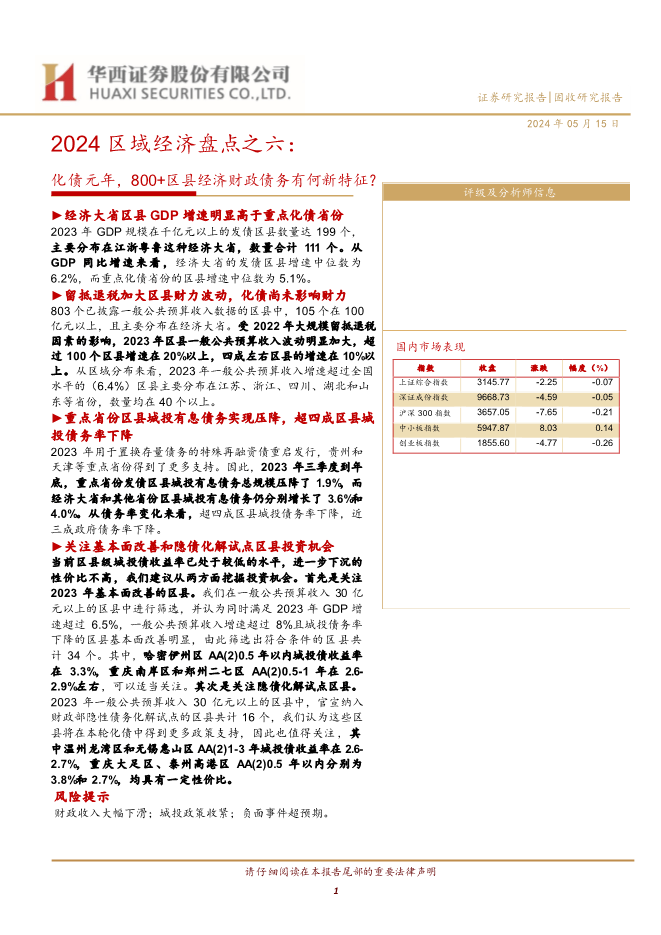 2024正版资料免费汇编，热门问题解析概览_创业板ZFK592.11