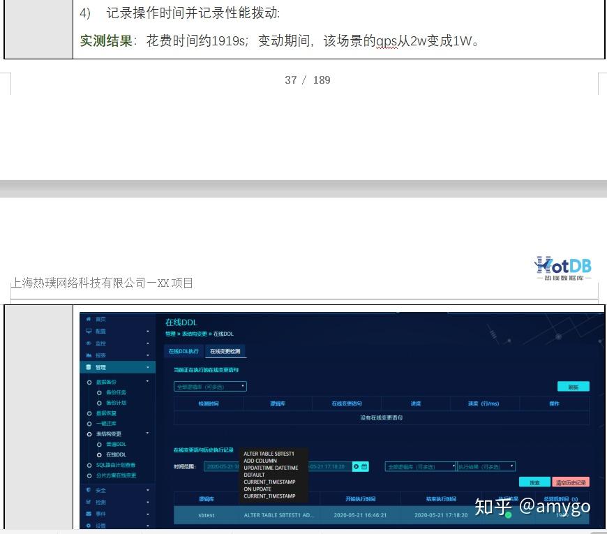 飞流直下 第7页