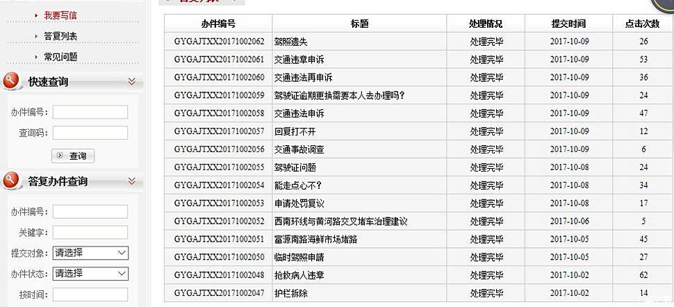 “王中王7777788888传真，决策材料执行_安全版AYZ262.63”